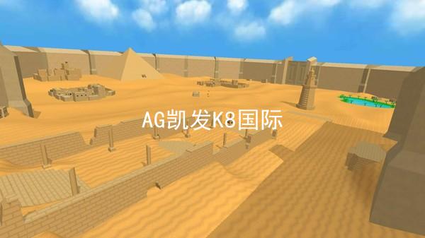 AG凯发K8国际