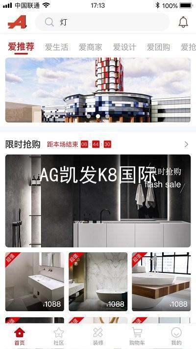 AG凯发K8国际