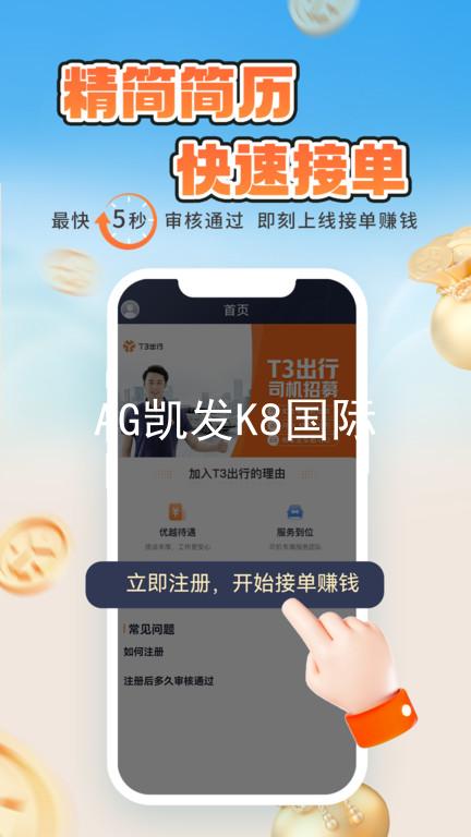 AG凯发K8国际